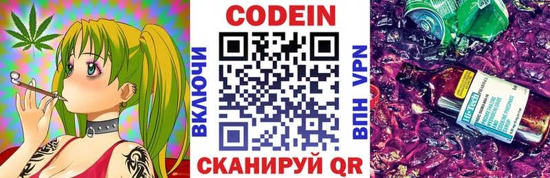 Codein напиток Lean (лин)  что такое наркотик  Александровск 