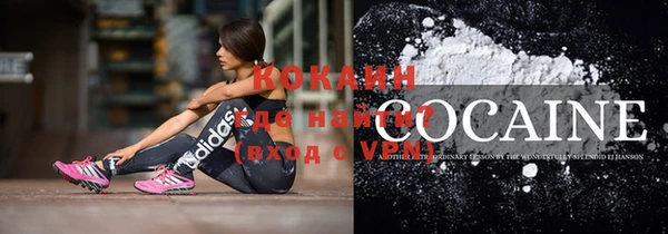 кокаин премиум Абдулино